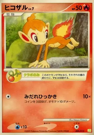 Chimchar (JP)