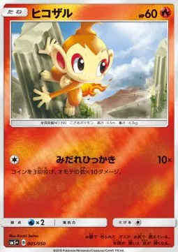 Chimchar (JP)