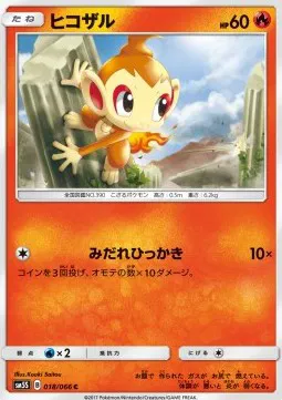 Chimchar (JP)