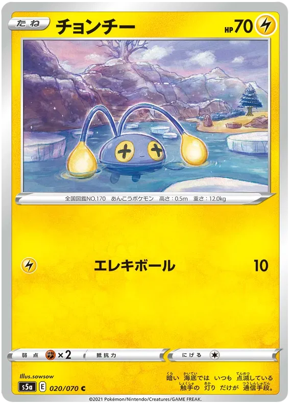 Chinchou (JP)