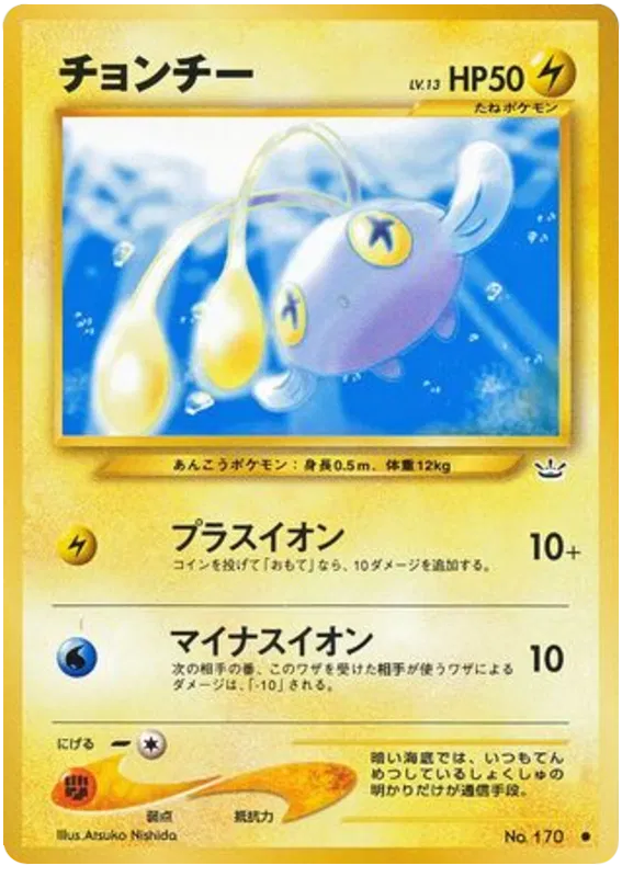 Chinchou (JP)