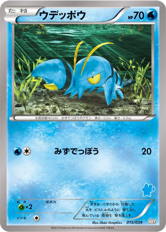 Clauncher (JP)