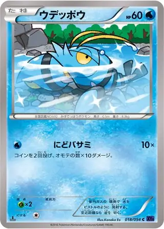 Clauncher (JP)