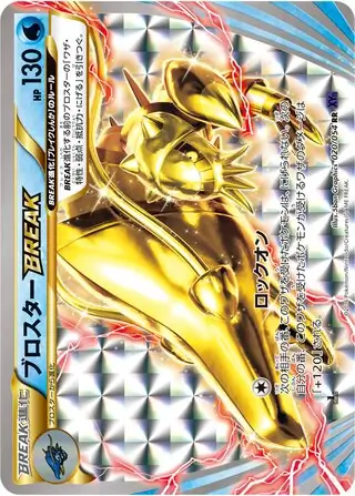 Clawitzer BREAK (JP)