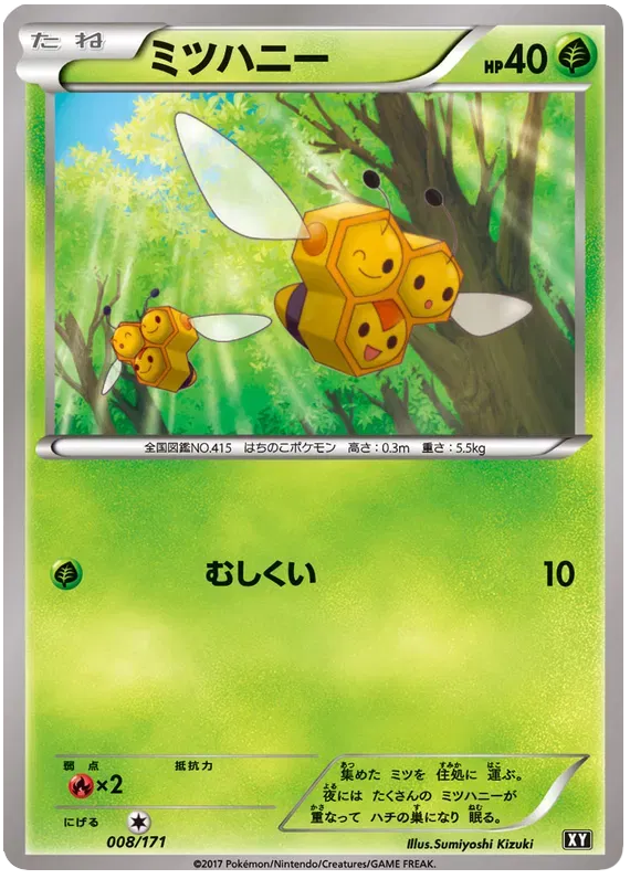 Combee (JP)