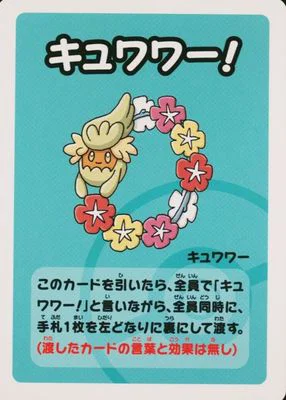 Comfey (JP) 17/19 - Normal - Near Mint – Old Maid Super High Tension – Single Pokémon Card 1 Comfey (JP) 17/19 - Normal - Near Mint – Old Maid Super High Tension – Single Pokémon Card