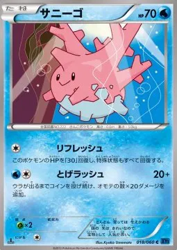 Corsola (JP)