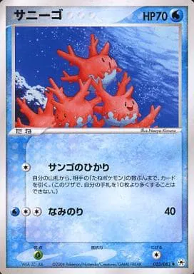 Corsola (JP)