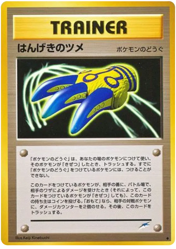 Counterattack Claws (JP)
