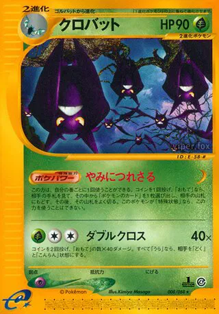 Crobat (JP)