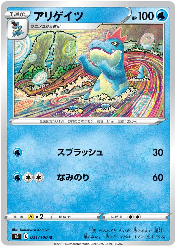 Croconaw (JP)