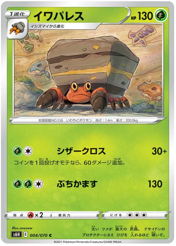 Crustle (JP)