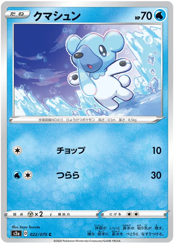Cubchoo (JP)
