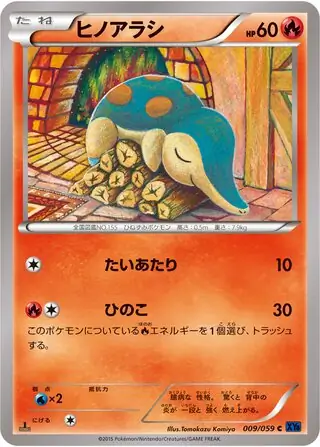 Cyndaquil (JP)