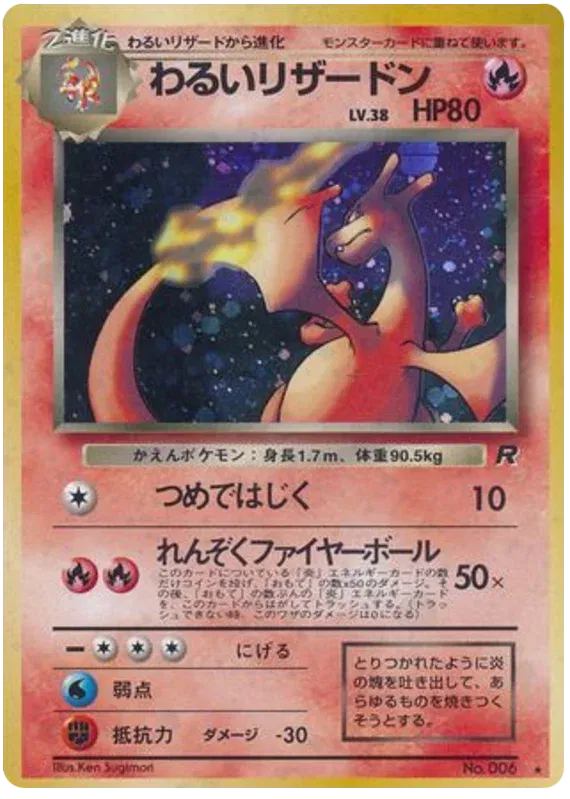 Dark Charizard (JP)