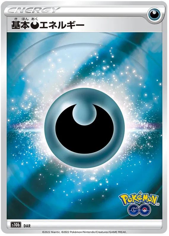 Dark Energy (JP)
