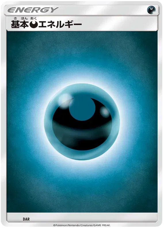 Dark Energy (JP)