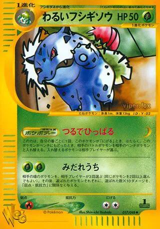 Dark Ivysaur (JP)
