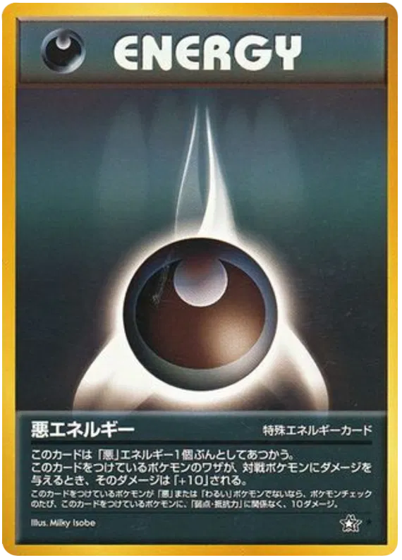 Darkness Energy (JP)