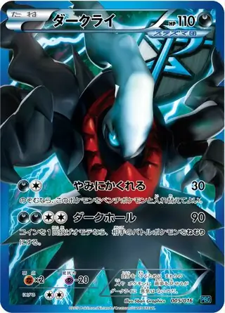 Darkrai (JP)