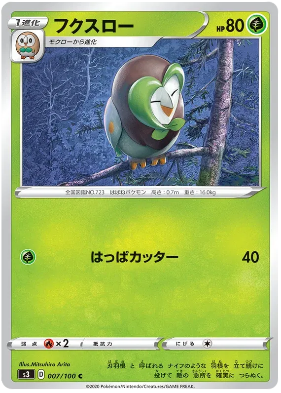Dartrix (JP)