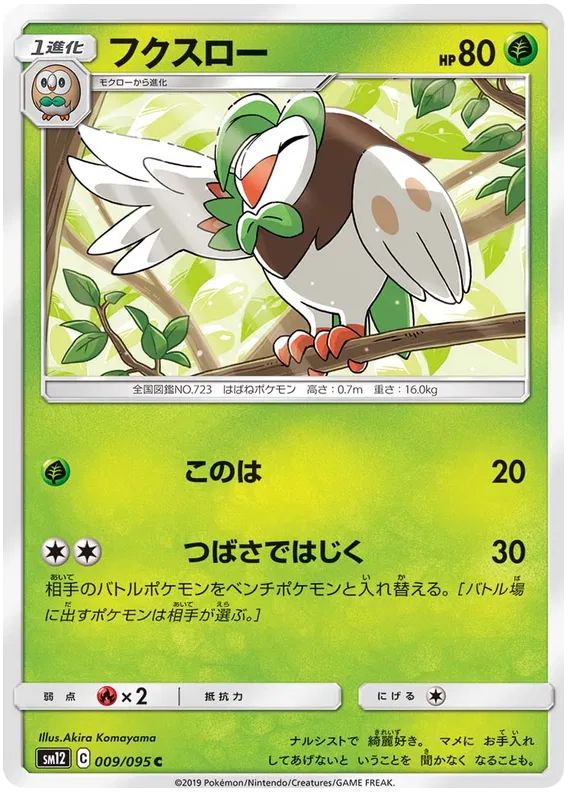 Dartrix (JP)