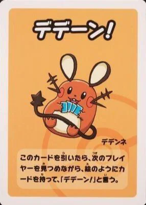 Dedenne (JP) 7/19 - Normal - Near Mint – Old Maid Super High Tension – Single Pokémon Card 1 Dedenne (JP) 7/19 - Normal - Near Mint – Old Maid Super High Tension – Single Pokémon Card
