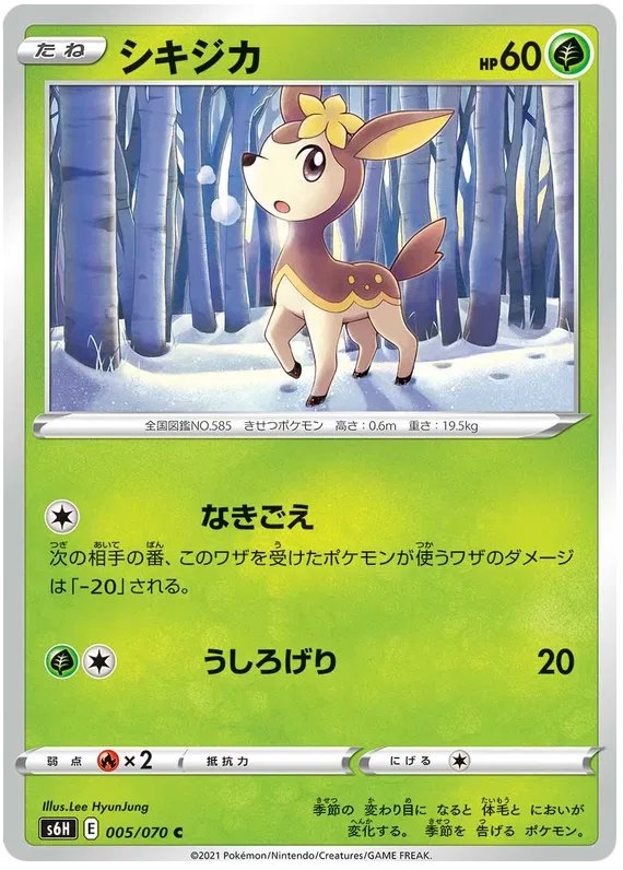 Deerling (JP)