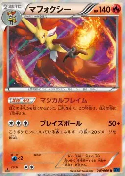 Delphox (JP)