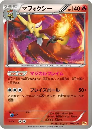 Delphox (JP)