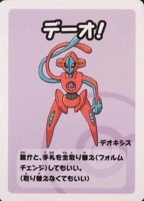 Deoxys Normal Forme (JP) 3/19 - Normal - Near Mint – Old Maid Super High Tension – Single Pokémon Card 1 Deoxys Normal Forme (JP) 3/19 - Normal - Near Mint – Old Maid Super High Tension – Single Pokémon Card