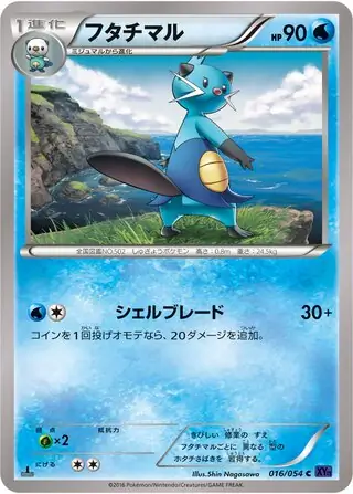 Dewott (JP)