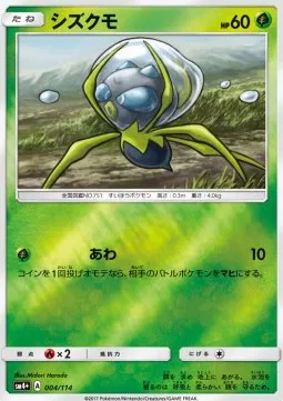 Dewpider (JP)