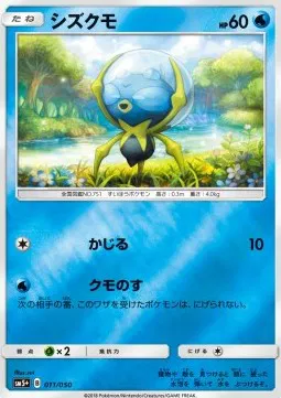 Dewpider (JP)