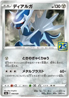 Dialga Collection (JP)