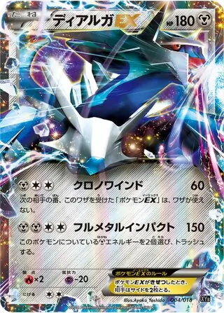 Dialga EX (JP)