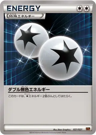 Double Colorless Energy (JP)