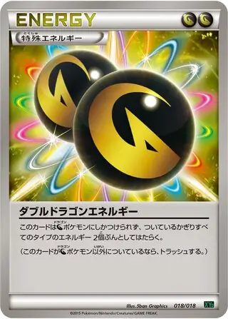 Double Dragon Energy (JP)
