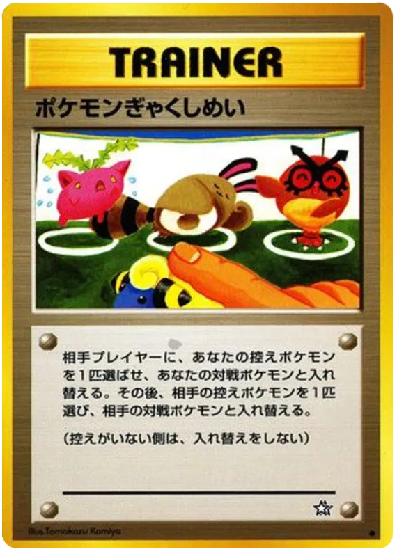 Double Gust (JP)