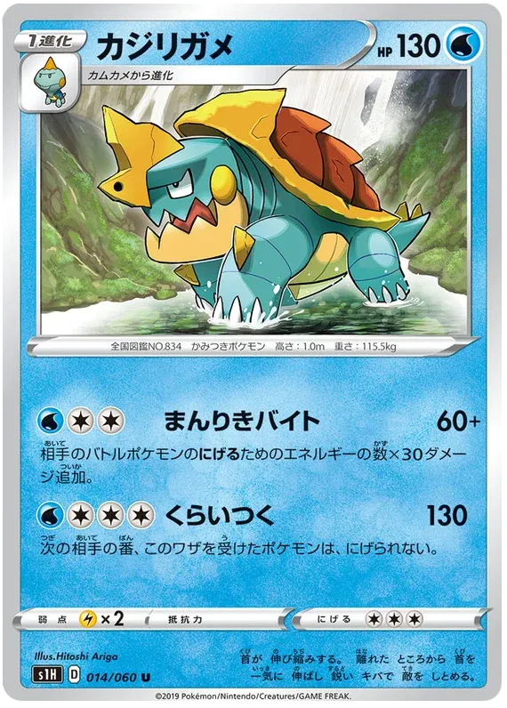Drednaw (JP)