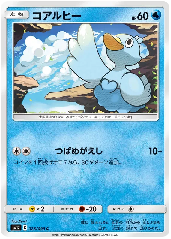 Ducklett (JP)