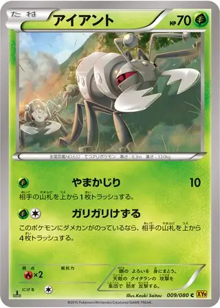 Durant (JP)