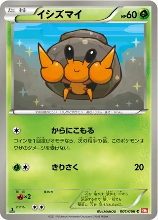 Dwebble (JP)