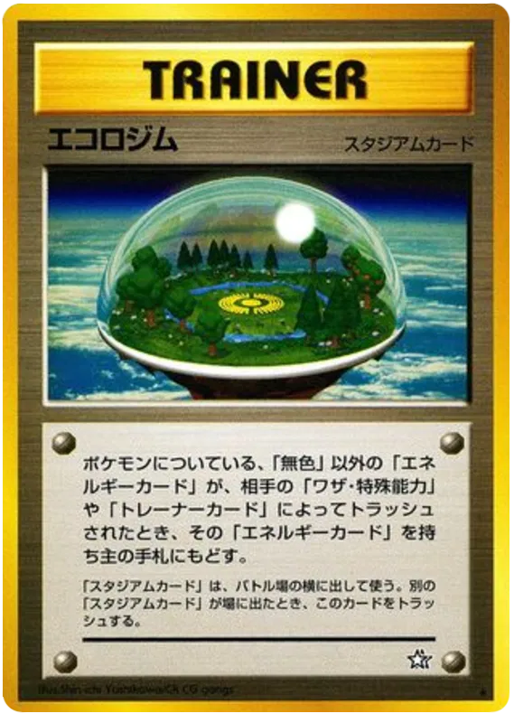 Ecogym (JP)