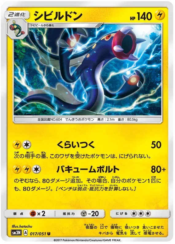 Eelektross (JP)