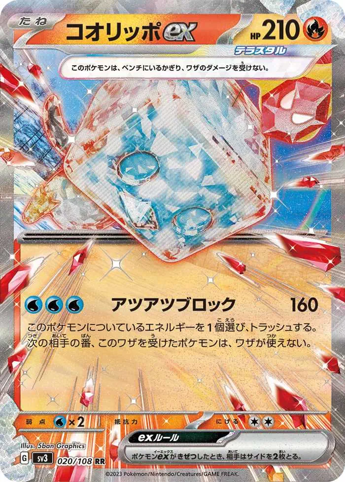 Eiscue ex (JP) 020/108 - Holofoil - Near Mint – Ruler of the Black Flame – Single Pokémon Card 1 Eiscue ex (JP) 020/108 - Holofoil - Near Mint – Ruler of the Black Flame – Single Pokémon Card