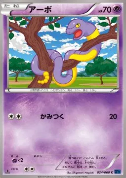 Ekans (JP)