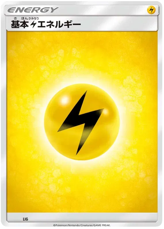 Electric Energy (JP)