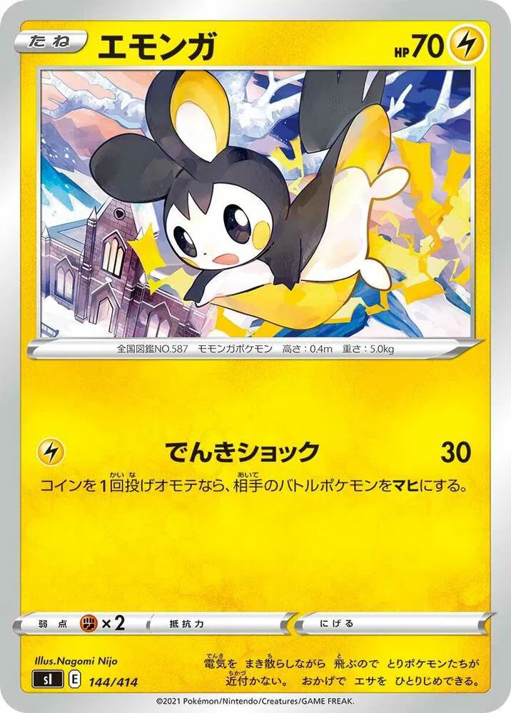 Emolga - 144/414 (JP)