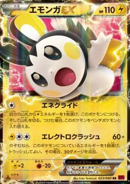 Emolga EX (JP)